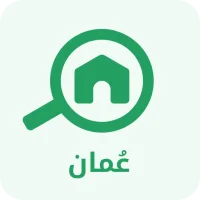 بيوت عمان